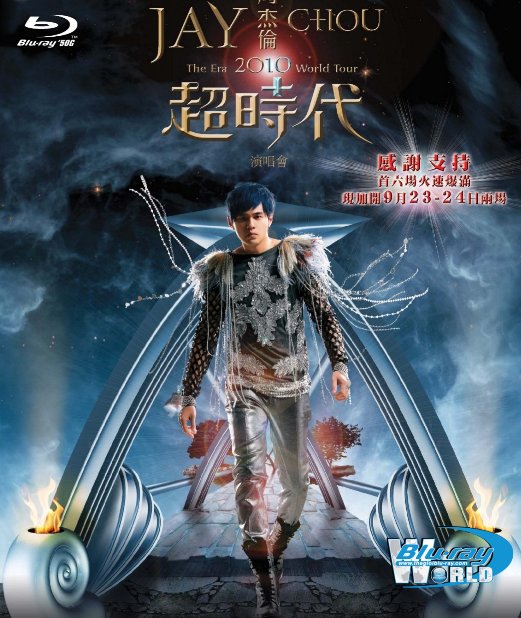 M110 - Jay Chou The Era 2010 World Tour 50G